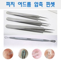코메도 4종 여드름압출 피지관리기, 1개, 일자형