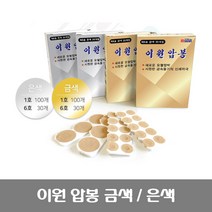 디올메디 이원 압봉, 1호, 은