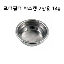 로켓 커피머신 바스켓 2샷 14그램, 1개