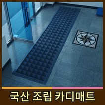 카디매트 국산 퍼즐매트 블럭매트 조립매트 G1, 사각 녹색