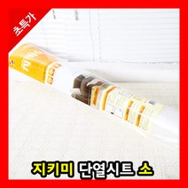 [HOT] 단열 뽁뽁이 시트 지 창문 포장 용 바르는 뿌리는 에어캡 봉투 필름 재