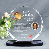아이상패 효 부모님 감사패 가정의달 어버이날선물 환갑 칠순 팔순 상패, 효-33(M단각+블랙원형)