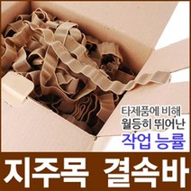 지주목 결속바 농자재 밴딩 농기구 밴딩끈 고정용품 수공구 조경 조경용품 조경자재 수목밴딩바 고무바