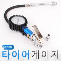 다이얼 타이어게이지 자동차 에어게이지 공기압 압력, 다이얼 타이어게이지-신형 TG-04