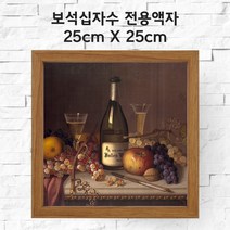 미프리아트 보석십자수 전용액자 25cmx25cm, AT-관80진브라운 25cmx25cm