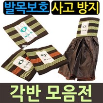 무재해 각반 발목 안전화 치마 보호대 안전용품 건설 안전 아대 벨트 스패치 독충동 등산 낚시, 무재해 보급형 각반