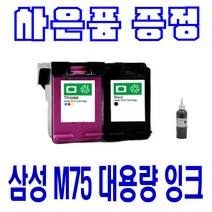 삼성 M75 C75 SCX-1770 1470 1455 1460 1430 대용량 비정품잉크, 검정 대용량(표준2배), 1개입