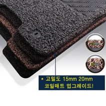 제라스 코일 카매트 팰리세이드 7인승(1+2열), 순정형20mm_그레이, 팰리세이드7인승(1+2열)