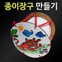 여름만들기놀이 아이들이좋아하는 반제품 만들기모음, 20.종이장구