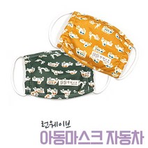 TRM 아동 면 마스크 차동차패턴