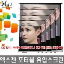 엑스젠 필름유압스크린 스크린+소프트백, 52인치(필름)+소프트백
