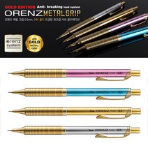 펜텔 오렌즈 메탈그립샤프 리미티드 골드에디션 XPP1005GLS 스카이블루, 0.5mm
