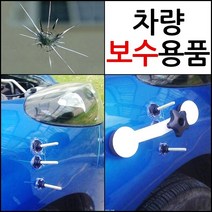 코차 자동차 보수용품 찌그러짐 유리보수 가죽시트보수 수리 튜닝용품, C타입 시트보수키트