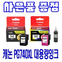 캐논 PG740XL CL741XL MG3670 MG3570 MX537 대용량 비정품잉크, 검정 셀프충전리필잉크, 1개입