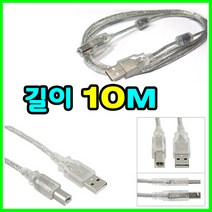 sindoh 신도리코 D711 D710 디지털 레이저 컬러복합기 호환 USB 프린터케이블, 10m, 1개