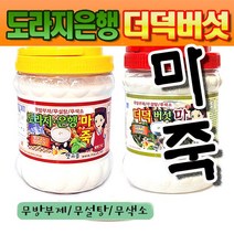햇고을 도라지은행 더덕버섯마죽 아침식사대용 선식/건강건강분말