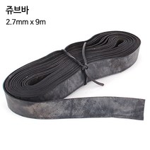 고무바 2.2M 탄력바 가구바 쥬브바 화물바 자동바 탄력밴드 고무밴드 짐바 안전바 깔깔이바 다용도 연결 고정, 옵션02 B. 쥬브바 2.7mm x 9m