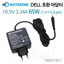 DELL 델 Inspiron 13R 14R 15R 17 17R 300M 500M 505M 600M 640M 700M 710M 노트북 전원 아답터 충전기 19.5V 3.34A 65W 외경 7.4mm 내경 5.0mm 어댑터