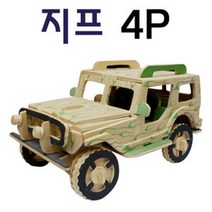 나무조립퍼즐-지프(자동차)만들기(4P) RBD