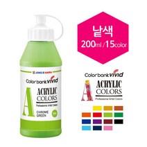 비비드 아크릴물감 220ml 대용량 낱색 (흰색)