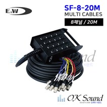 E&W SF-8-20M 멀티케이블 박스형 20M 완제품 8채널 마이크케이블