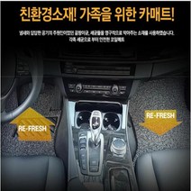 체어맨 체어맨W 1열+2열 코일매트 풀확장형, 체어맨H 1열+2열 확장형 레드, 쌍용, 쌍용