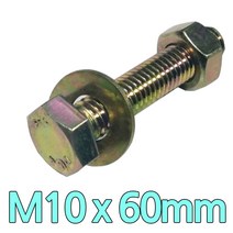 다스마트 육각민자 볼트 m10 x 60mm 너트와샤볼트세트