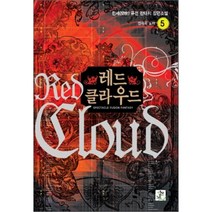 레드 클라우드 5 : 전사의 노래, 영상노트, 한세 저