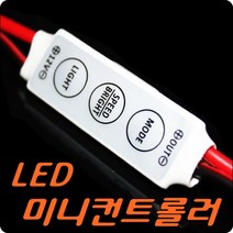 [짱카몰] 5기능3버튼LED컨트롤러 점멸모듈 숨쉬기모듈 디밍 파박이 조명제어 리모컨