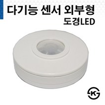 도경 LED 다기능 센서 외부형