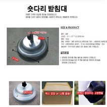CM산업 저가형 파라솔 받침대 기획전, 숏다리 받침대, 99개