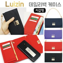 루이진 갤럭시A 퀀텀2/A82 A826 - 데일리백 지갑형 케이스