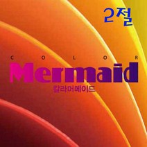 두성 오리지널 머메이드지 2절지, 42
