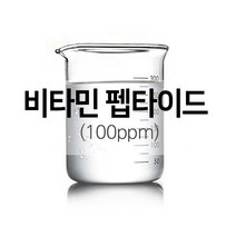 엔피솝 비타민 펩타이드100ppm 비누만들기 재료, 50ml
