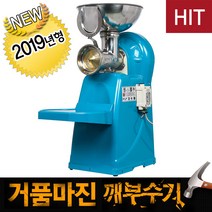 원뿔산업 식품분쇄기 양념분쇄기 WP650B 국산정품 당일발송, 본상품선택, 1개