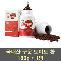 엔존비앤에프 구운 토마토환 토마토 분말 가루 영양제 강황 검정콩 정 알약타입 추출물 국산, 180g, 1개