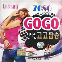 [더지엠]2CD_7080GOGO신나는고고팝송/디스코/팝송/총40곡/콜미/7080팝송모음/사은품CD증정