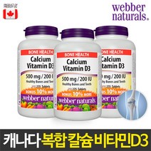 webber naturals 뼈 치아 건강을 위한 칼슘+비타민D 2중 복합 275캡슐, 1개