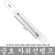 금호덴탈텍 칫솔 살균기 자외선 램프