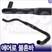 VPL Glide 에어로 불혼바