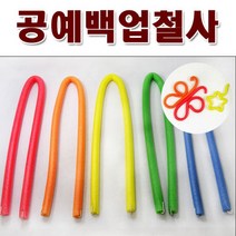 핸디몰 공예용 백업철사, 백업철사(15mm)