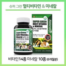 네추럴라이즈 슈퍼 그린 멀티비타민 앤 미네랄 비타민 보충제 남성 여성 청소년 종합 영양제, 1445mg, 1개