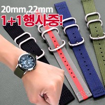 갤럭시 기어 패션 스트랩 20mm 22mm 호환 나일론시계줄(1+1행사중), 오렌지그레이, 1개