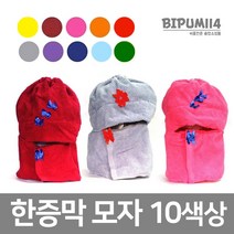 비품114 한증막모자 찜질모자 사우나모자 목욕탕모자, 노랑