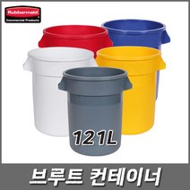 러버메이드 브루트 컨테이너 121L 몸체 뚜껑 구매 식품 장난감보관 휴지통등으로 사용, 121L-회색 몸체만, 1개