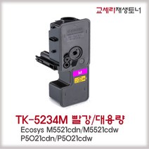 교세라 에코시스 P5021CDN 무한토너 칼라레이저프린터 컬러 레이저 프린터, 무한토너 추가구입(빨강)