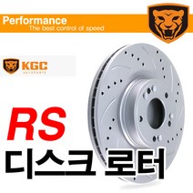 KGC RS 전륜 디스크로터(현대), 1개, i30 GD(전륜 1개)