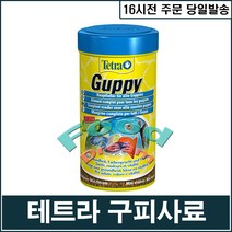 [테트라] 구피사료 (후레이크타입), 1개, 100ml