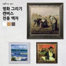 미프리아트 DIY명화그리기액자 AT-988 화이트, 03. [명화그리기] AT-988 화이트 40X40, 1