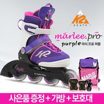 K2 아동 인라인 스케이트 마리 프로 퍼플+사은품+세미세트, 사이즈 선택:001_S[170mm-205mm] / 가방 선택:아동용인라인가방(블랙) / 보호대 선택:아동용 보호대(블랙)